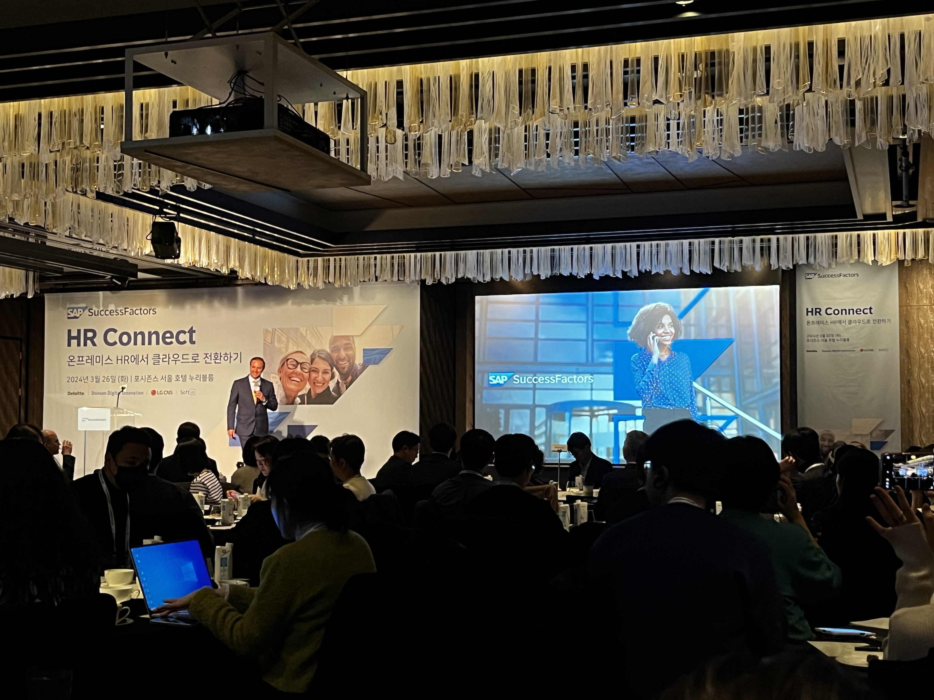 SAP HR Connect 2024