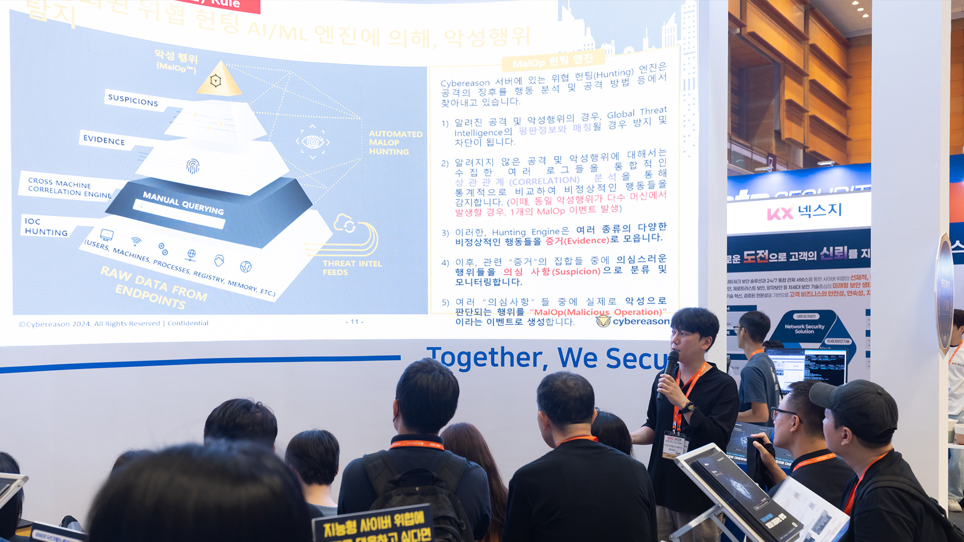 두산디지털이노베이션과 사이버리즌이 ISEC2025에 참가해 차세대 EDR 솔루션을 소개하고 있다.