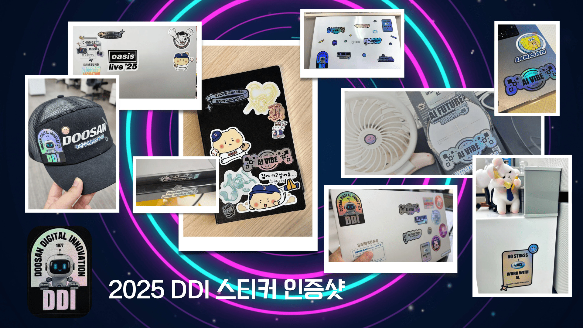 (주)두산디지털이노베이션BU 2025 스티커